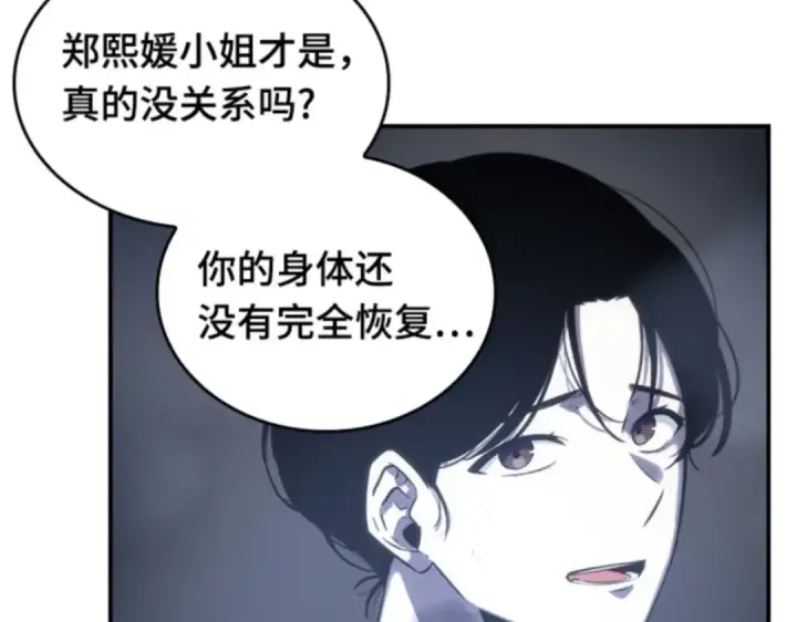 漫画《全知读者视角》019 黑暗守护者（1）第77张图