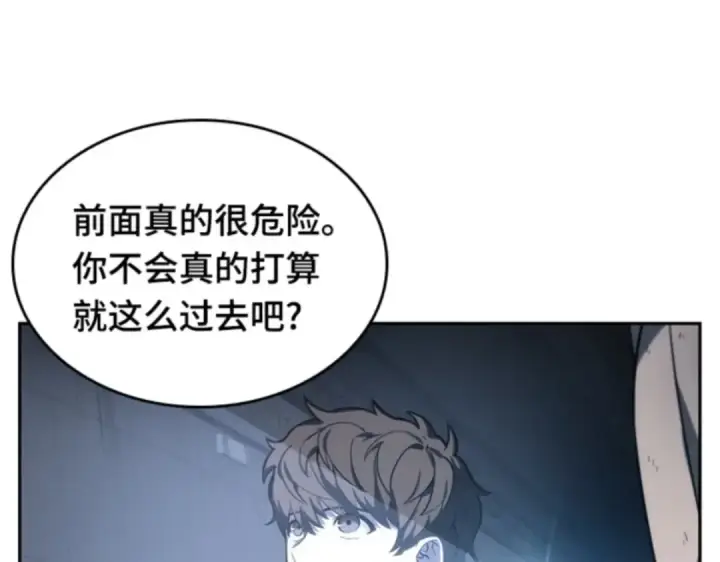 漫画《全知读者视角》019 黑暗守护者（1）第79张图