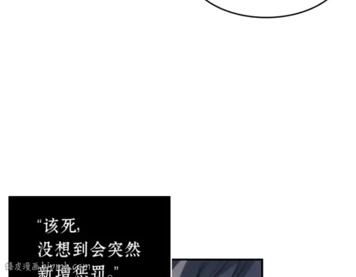漫画《全知读者视角》019 黑暗守护者（1）第8张图