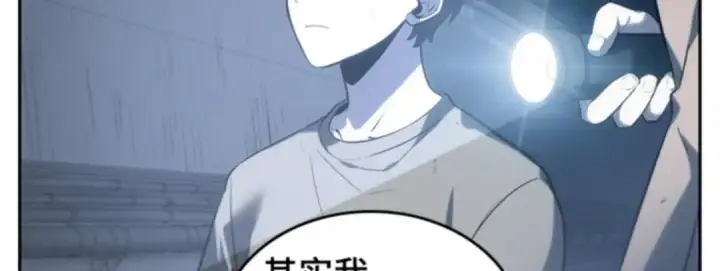 漫画《全知读者视角》019 黑暗守护者（1）第80张图