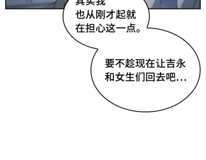漫画《全知读者视角》019 黑暗守护者（1）第81张图