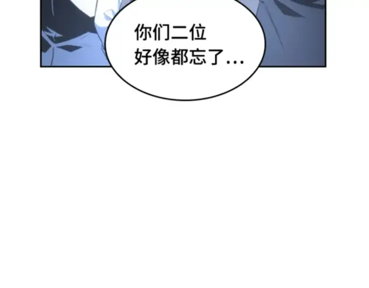 漫画《全知读者视角》019 黑暗守护者（1）第84张图