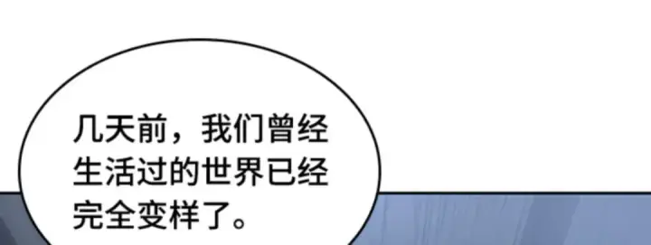 漫画《全知读者视角》019 黑暗守护者（1）第85张图
