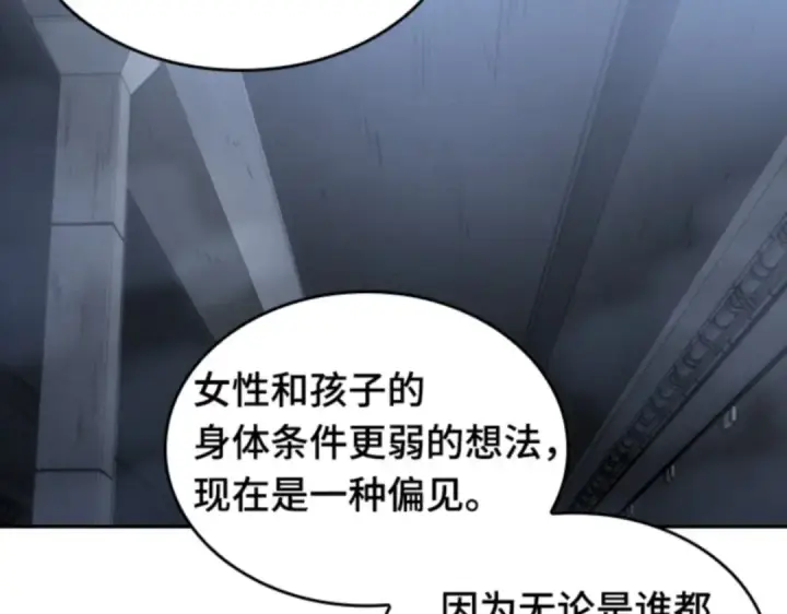 漫画《全知读者视角》019 黑暗守护者（1）第86张图