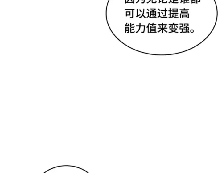 漫画《全知读者视角》019 黑暗守护者（1）第87张图