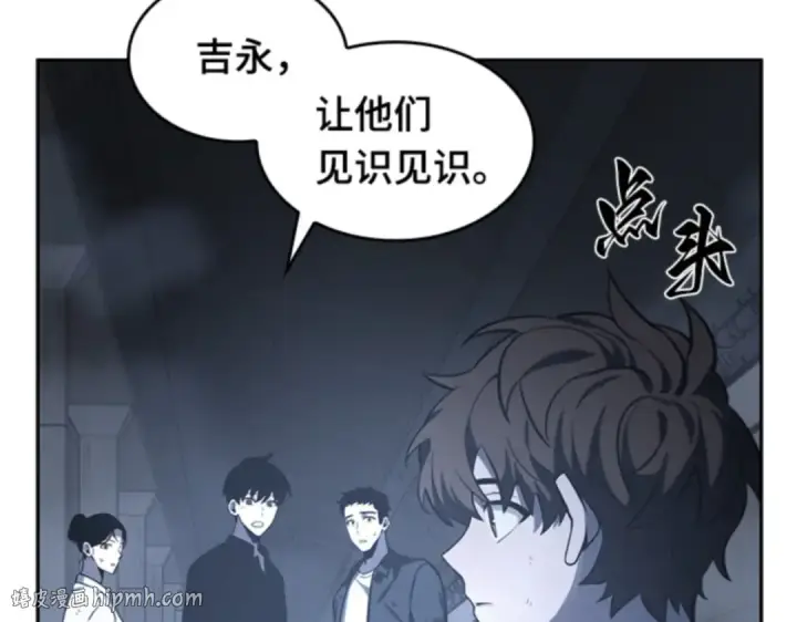 漫画《全知读者视角》019 黑暗守护者（1）第88张图