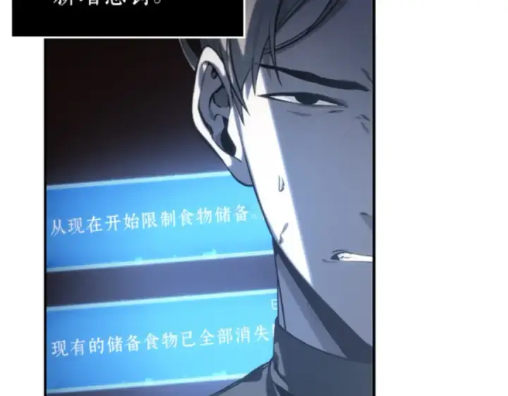 漫画《全知读者视角》019 黑暗守护者（1）第9张图