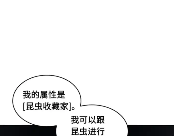 漫画《全知读者视角》019 黑暗守护者（1）第99张图