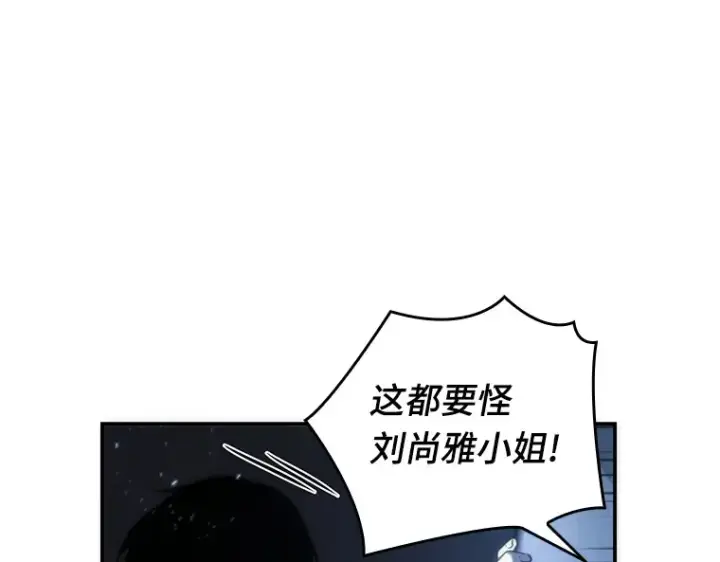 漫画《全知读者视角》020 黑暗守护者（2）第109张图