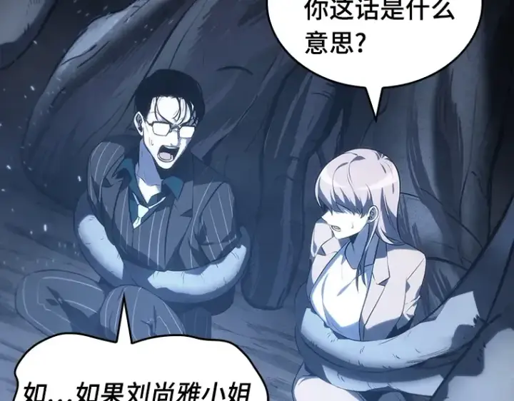 漫画《全知读者视角》020 黑暗守护者（2）第113张图