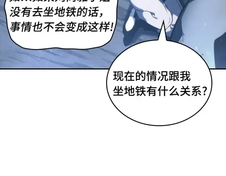 漫画《全知读者视角》020 黑暗守护者（2）第114张图