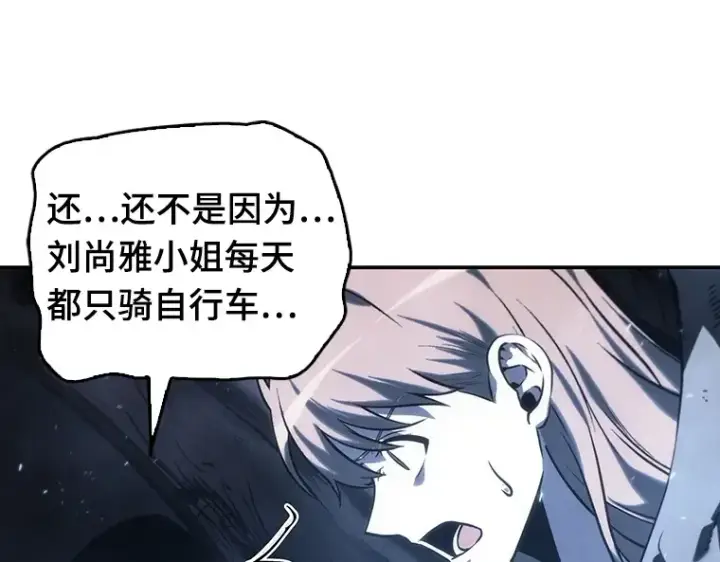 漫画《全知读者视角》020 黑暗守护者（2）第115张图