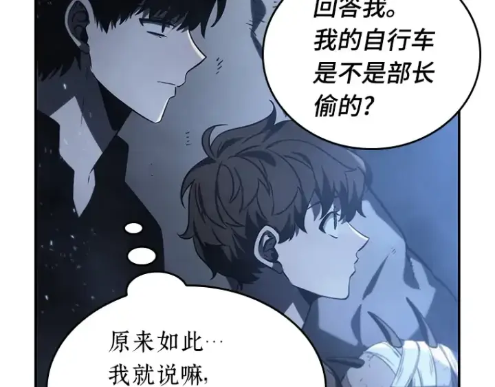 漫画《全知读者视角》020 黑暗守护者（2）第119张图