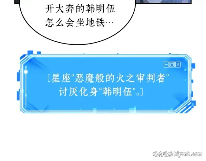 漫画《全知读者视角》020 黑暗守护者（2）第120张图