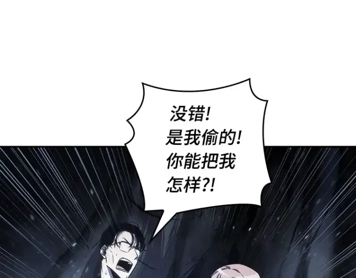 漫画《全知读者视角》020 黑暗守护者（2）第121张图