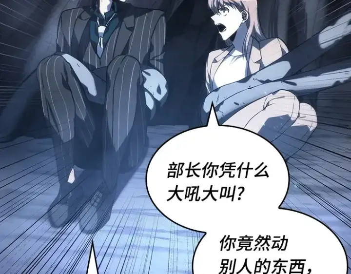 漫画《全知读者视角》020 黑暗守护者（2）第122张图