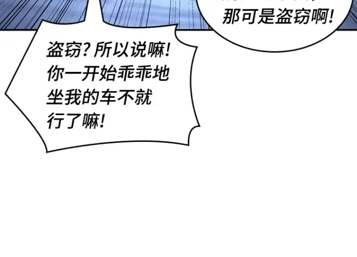 漫画《全知读者视角》020 黑暗守护者（2）第123张图