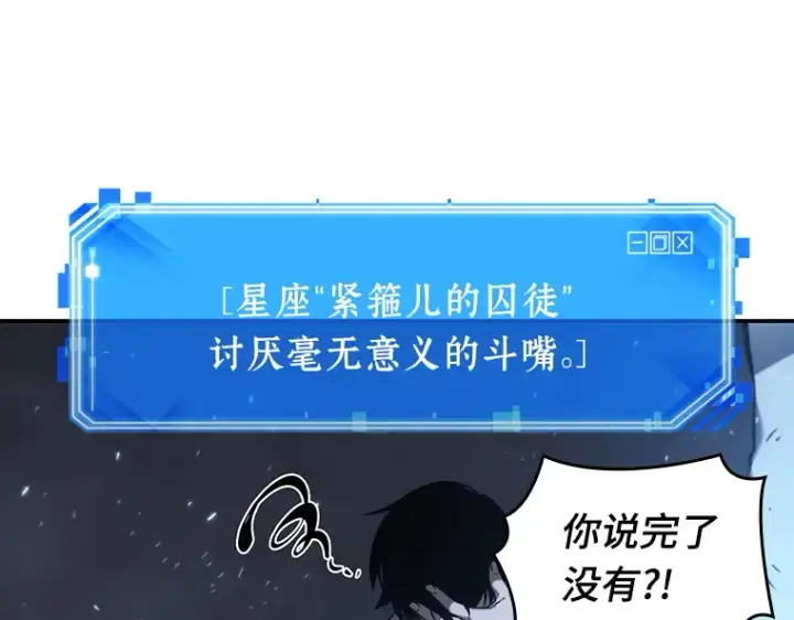 漫画《全知读者视角》020 黑暗守护者（2）第124张图