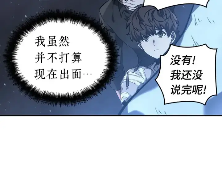 漫画《全知读者视角》020 黑暗守护者（2）第125张图