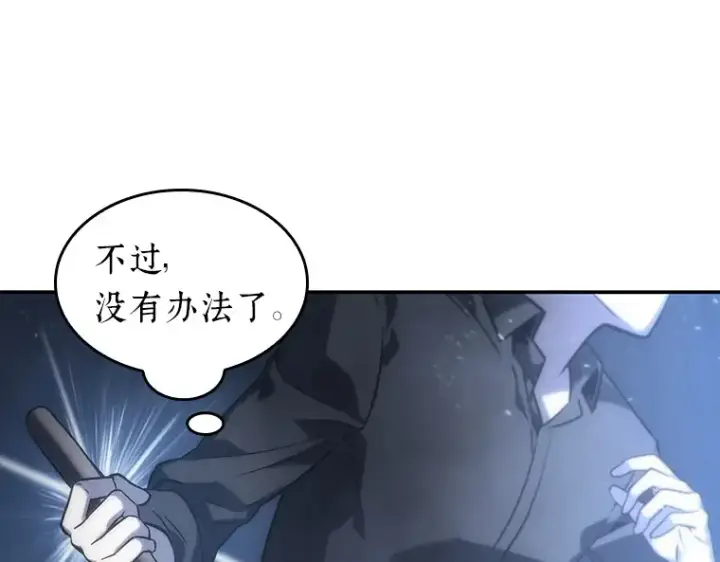 漫画《全知读者视角》020 黑暗守护者（2）第126张图
