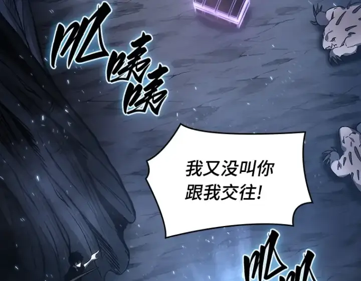 漫画《全知读者视角》020 黑暗守护者（2）第129张图