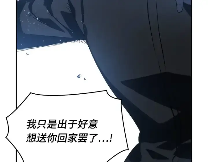 漫画《全知读者视角》020 黑暗守护者（2）第132张图