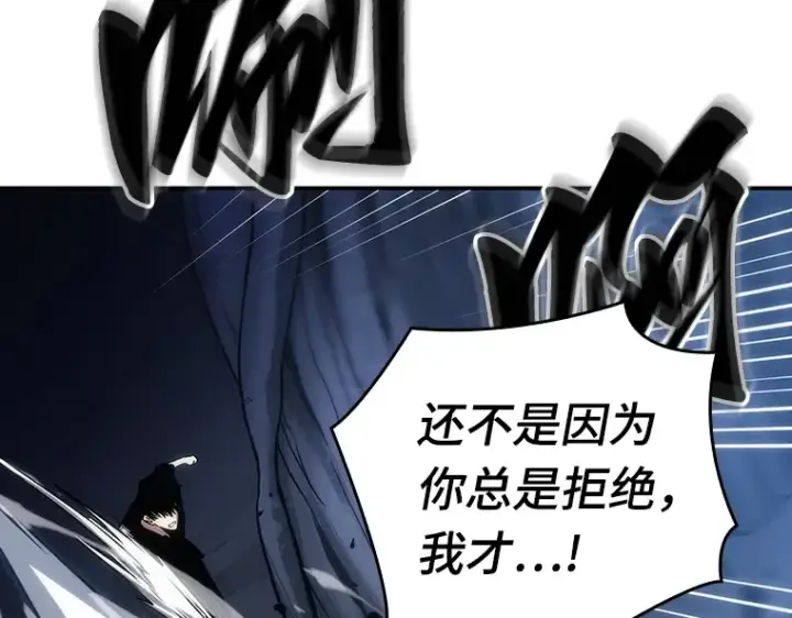 漫画《全知读者视角》020 黑暗守护者（2）第134张图