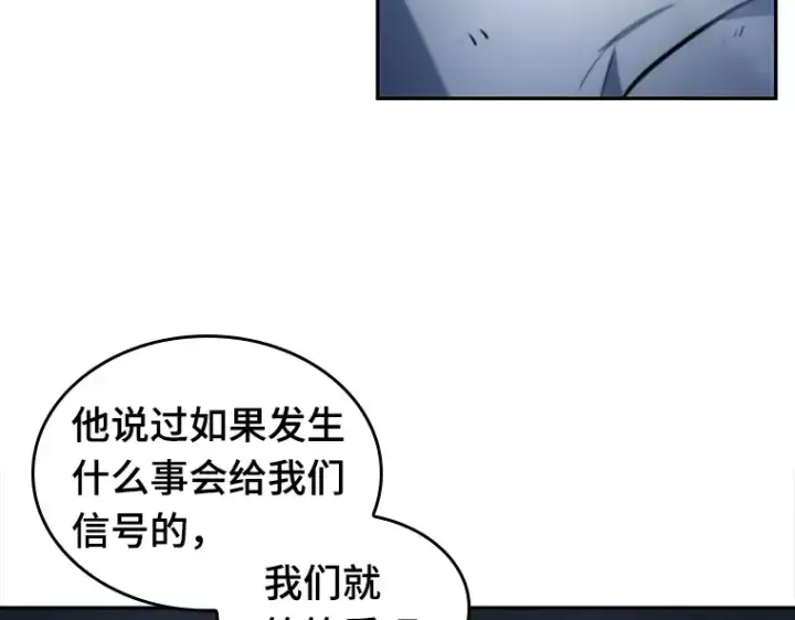 漫画《全知读者视角》020 黑暗守护者（2）第14张图