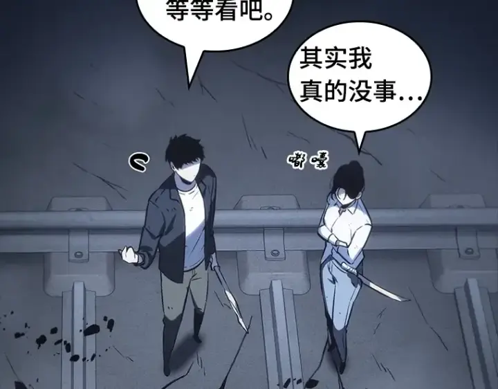 漫画《全知读者视角》020 黑暗守护者（2）第15张图