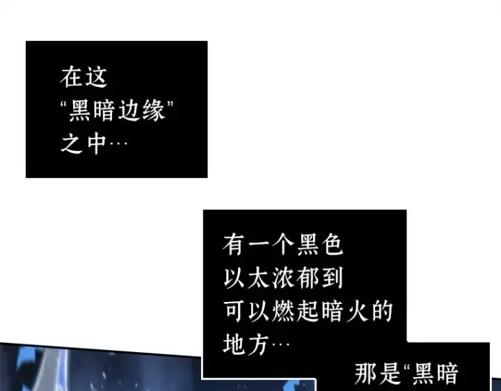 漫画《全知读者视角》020 黑暗守护者（2）第166张图