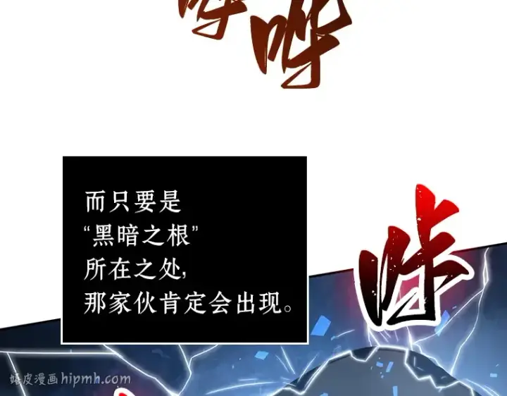 漫画《全知读者视角》020 黑暗守护者（2）第168张图