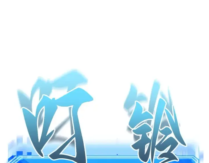 漫画《全知读者视角》020 黑暗守护者（2）第175张图