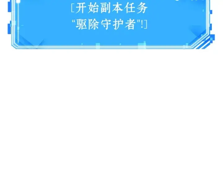 漫画《全知读者视角》020 黑暗守护者（2）第179张图