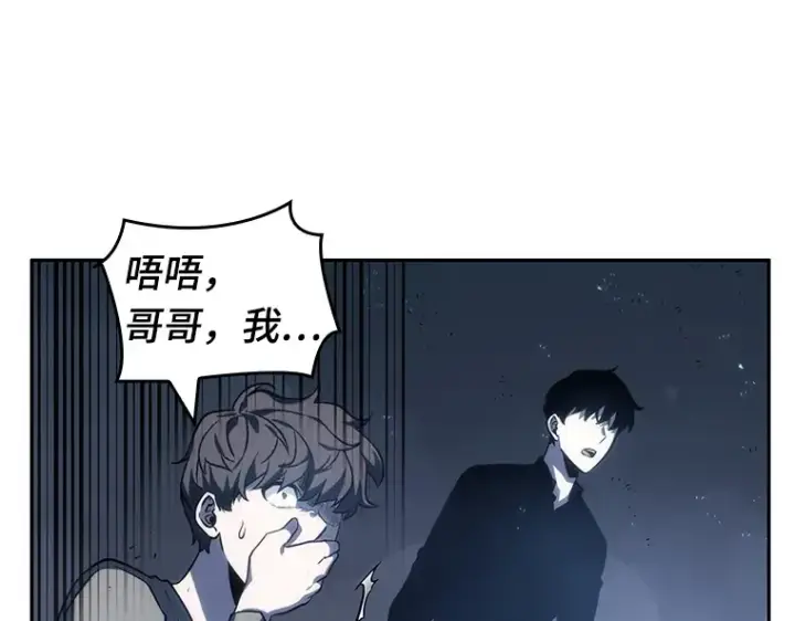 漫画《全知读者视角》020 黑暗守护者（2）第181张图
