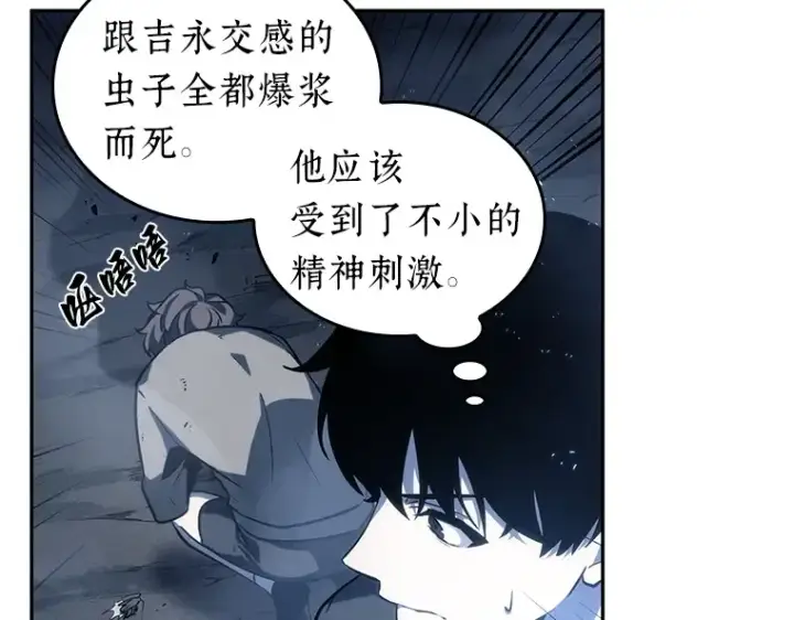漫画《全知读者视角》020 黑暗守护者（2）第183张图