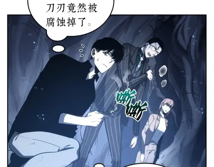 漫画《全知读者视角》020 黑暗守护者（2）第193张图