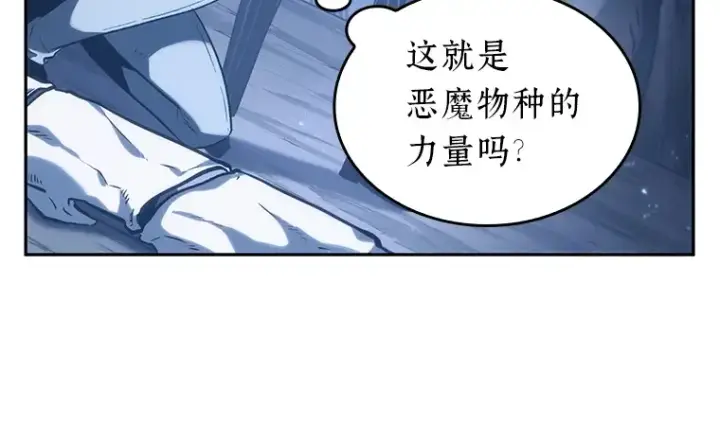漫画《全知读者视角》020 黑暗守护者（2）第194张图