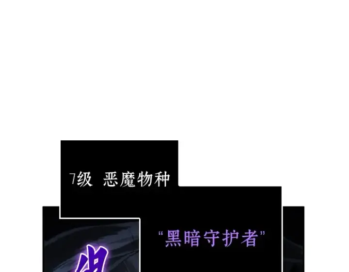 漫画《全知读者视角》020 黑暗守护者（2）第195张图