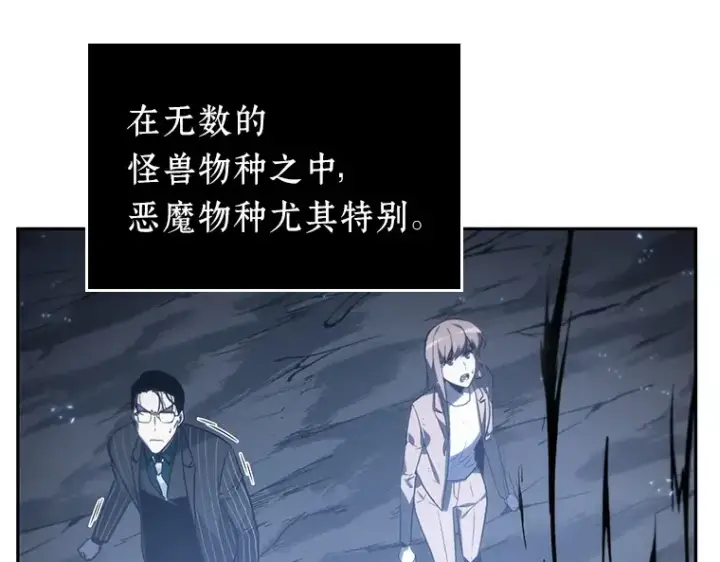 漫画《全知读者视角》020 黑暗守护者（2）第198张图