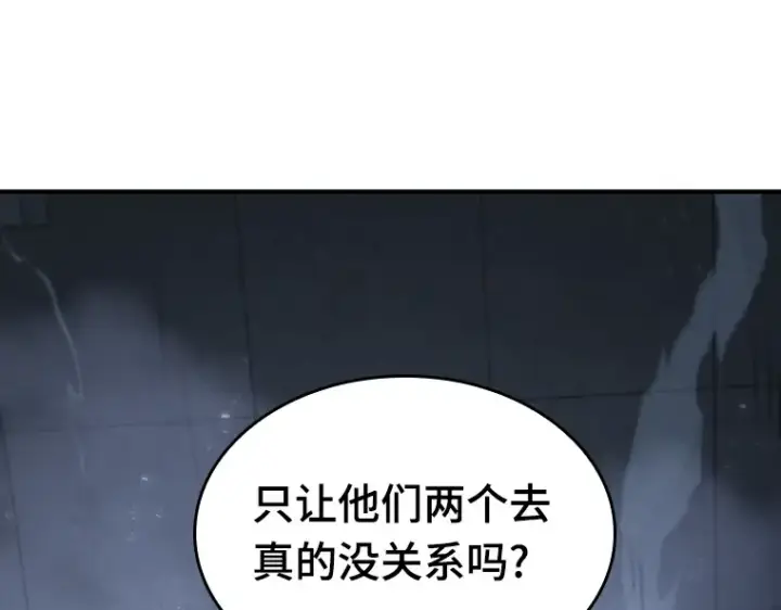 漫画《全知读者视角》020 黑暗守护者（2）第2张图