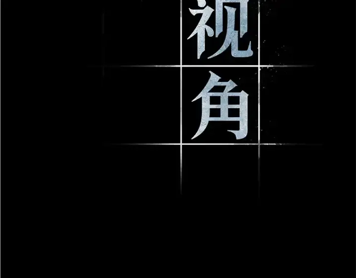 漫画《全知读者视角》020 黑暗守护者（2）第20张图