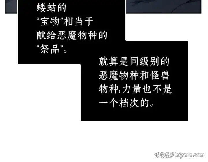 漫画《全知读者视角》020 黑暗守护者（2）第200张图