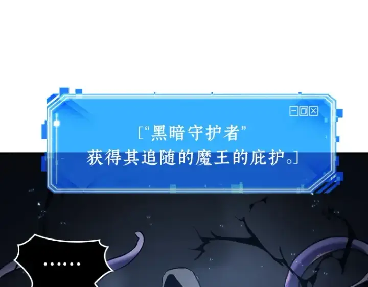漫画《全知读者视角》020 黑暗守护者（2）第202张图