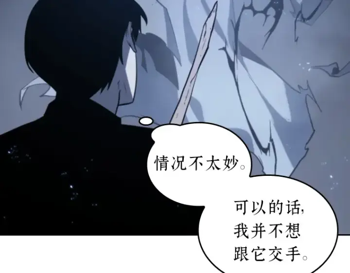 漫画《全知读者视角》020 黑暗守护者（2）第204张图