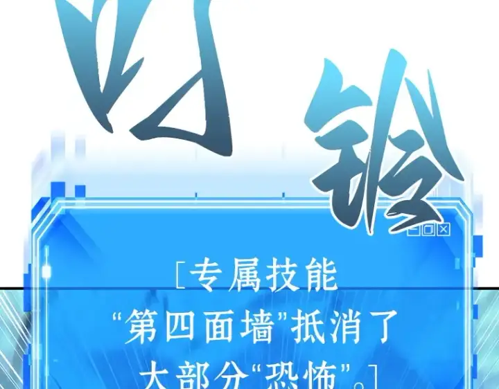 漫画《全知读者视角》020 黑暗守护者（2）第211张图