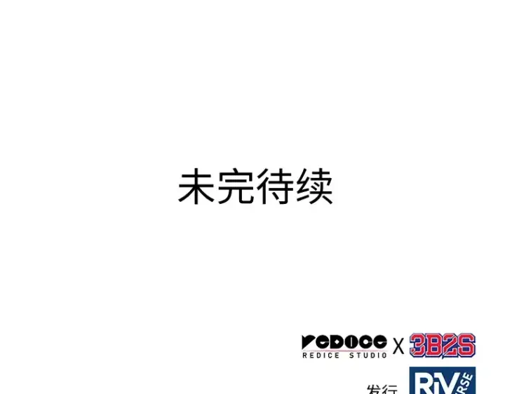 漫画《全知读者视角》020 黑暗守护者（2）第225张图