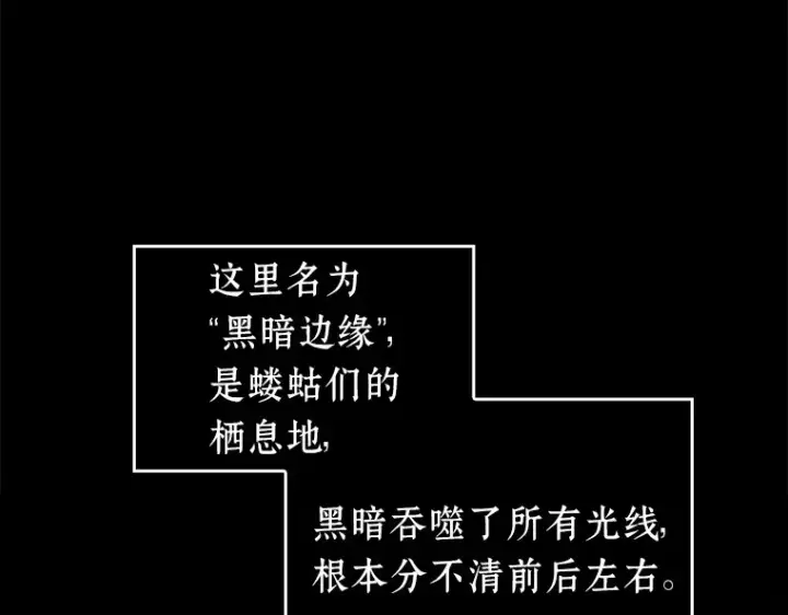 漫画《全知读者视角》020 黑暗守护者（2）第23张图