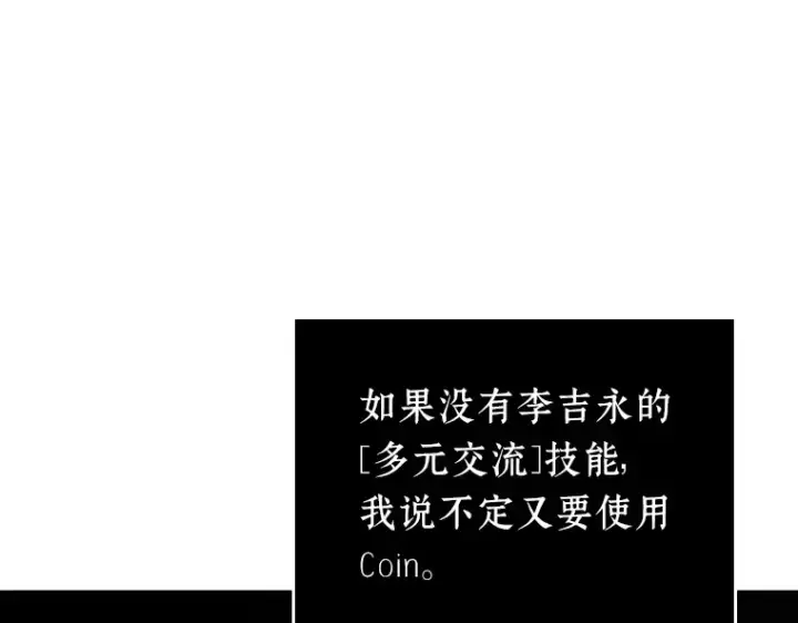 漫画《全知读者视角》020 黑暗守护者（2）第27张图