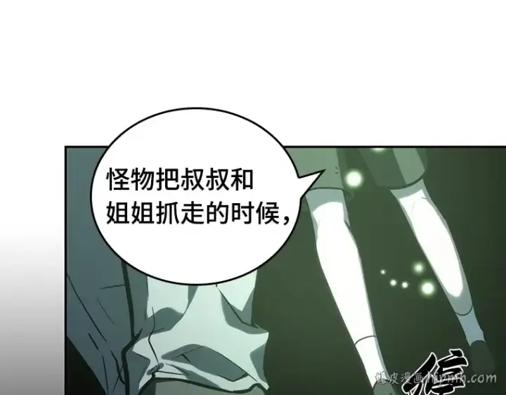 漫画《全知读者视角》020 黑暗守护者（2）第32张图