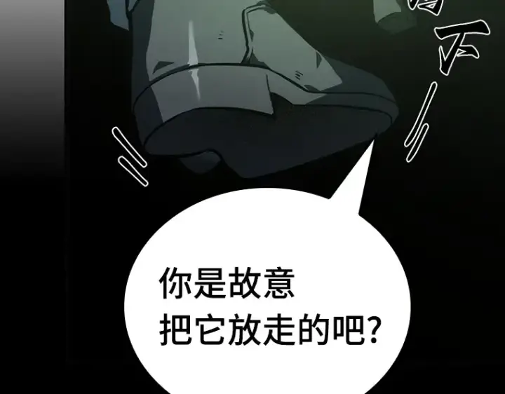 漫画《全知读者视角》020 黑暗守护者（2）第33张图